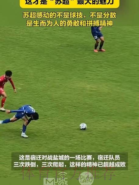 初代苏超的思考