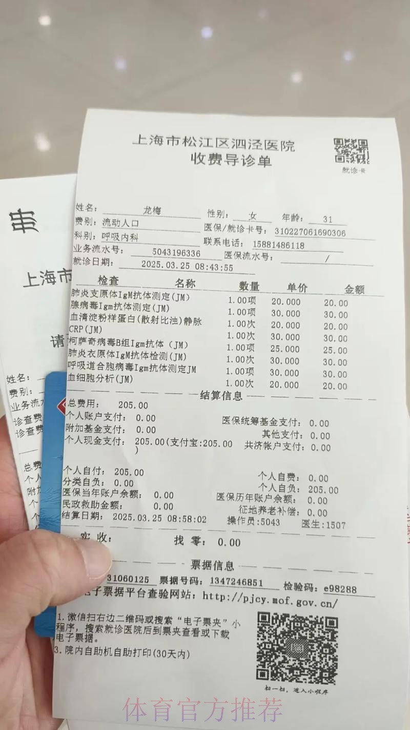 记者：F-巴尔韦德新冠检测结果仍为阳性